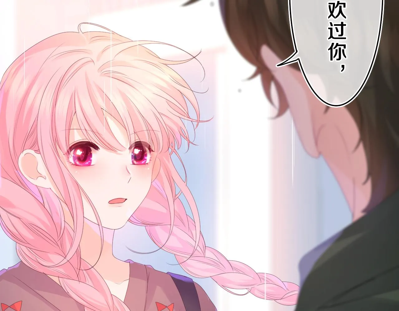 第39话 请原谅我 第29页
