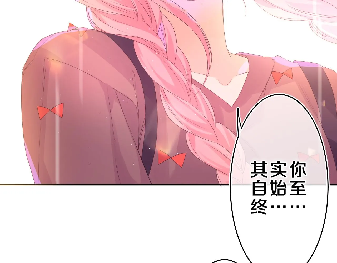 第39话 请原谅我 第32页