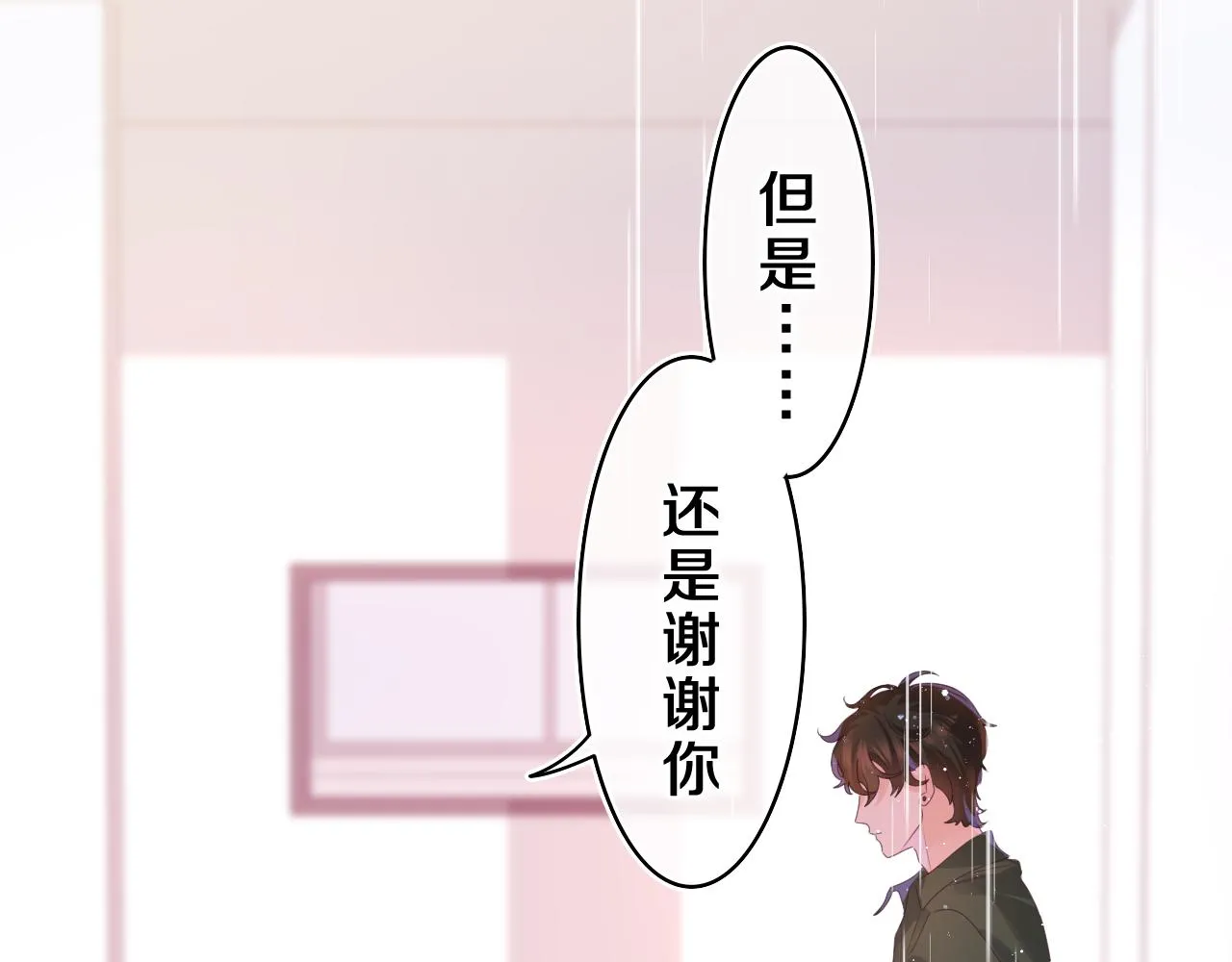 第39话 请原谅我 第35页