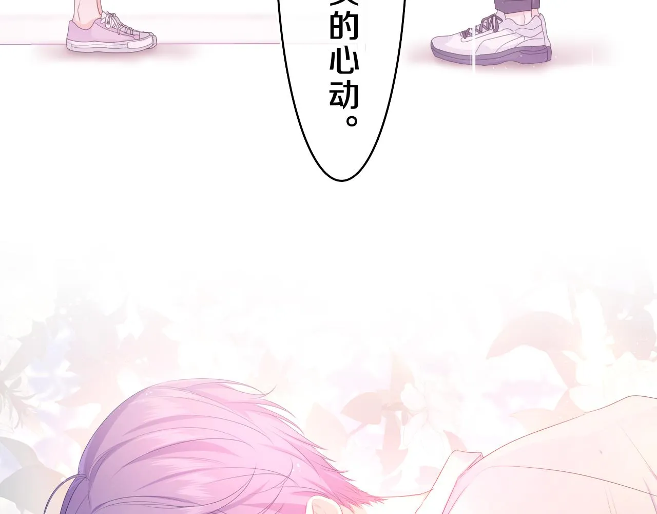 第39话 请原谅我 第37页