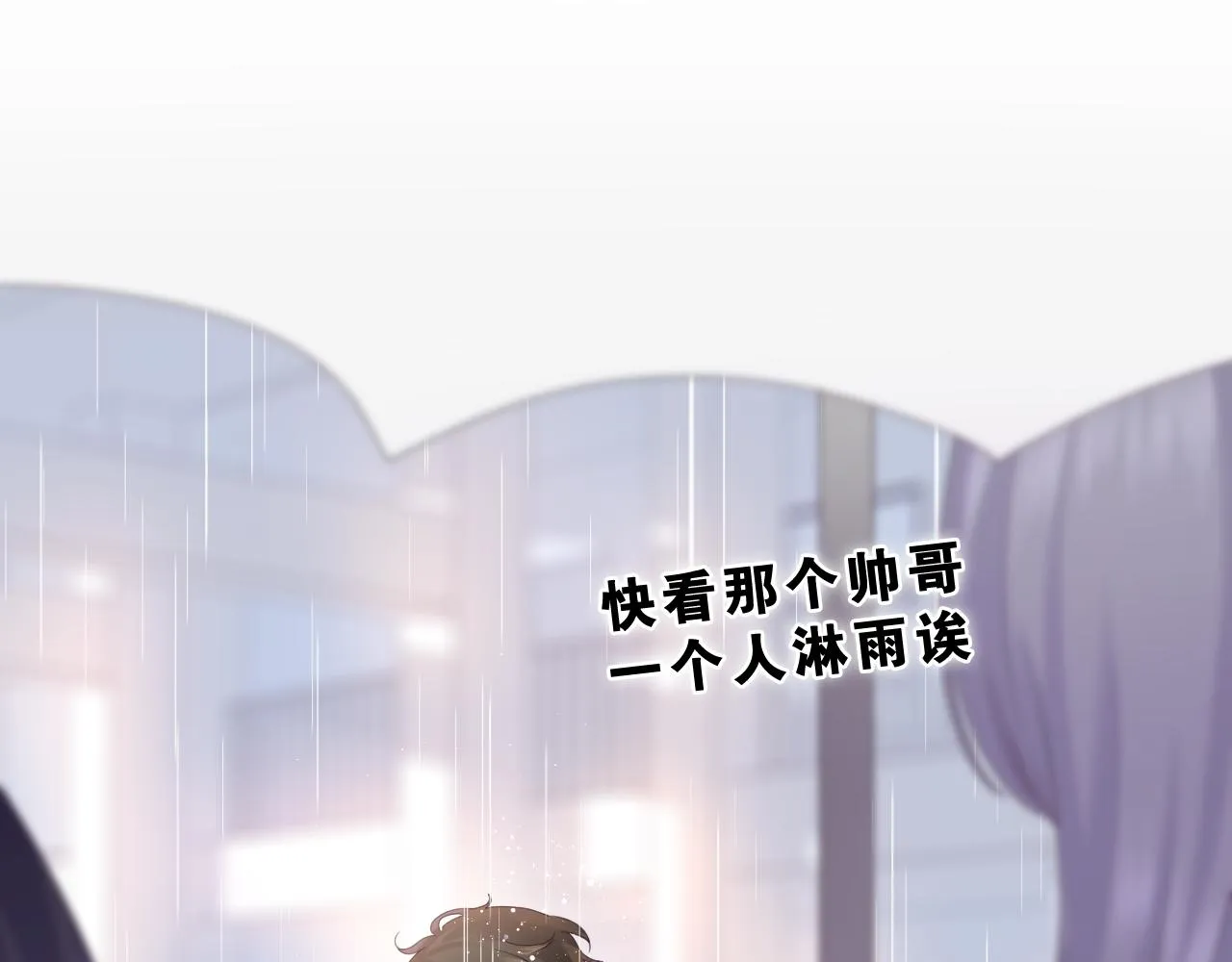 第39话 请原谅我 第40页