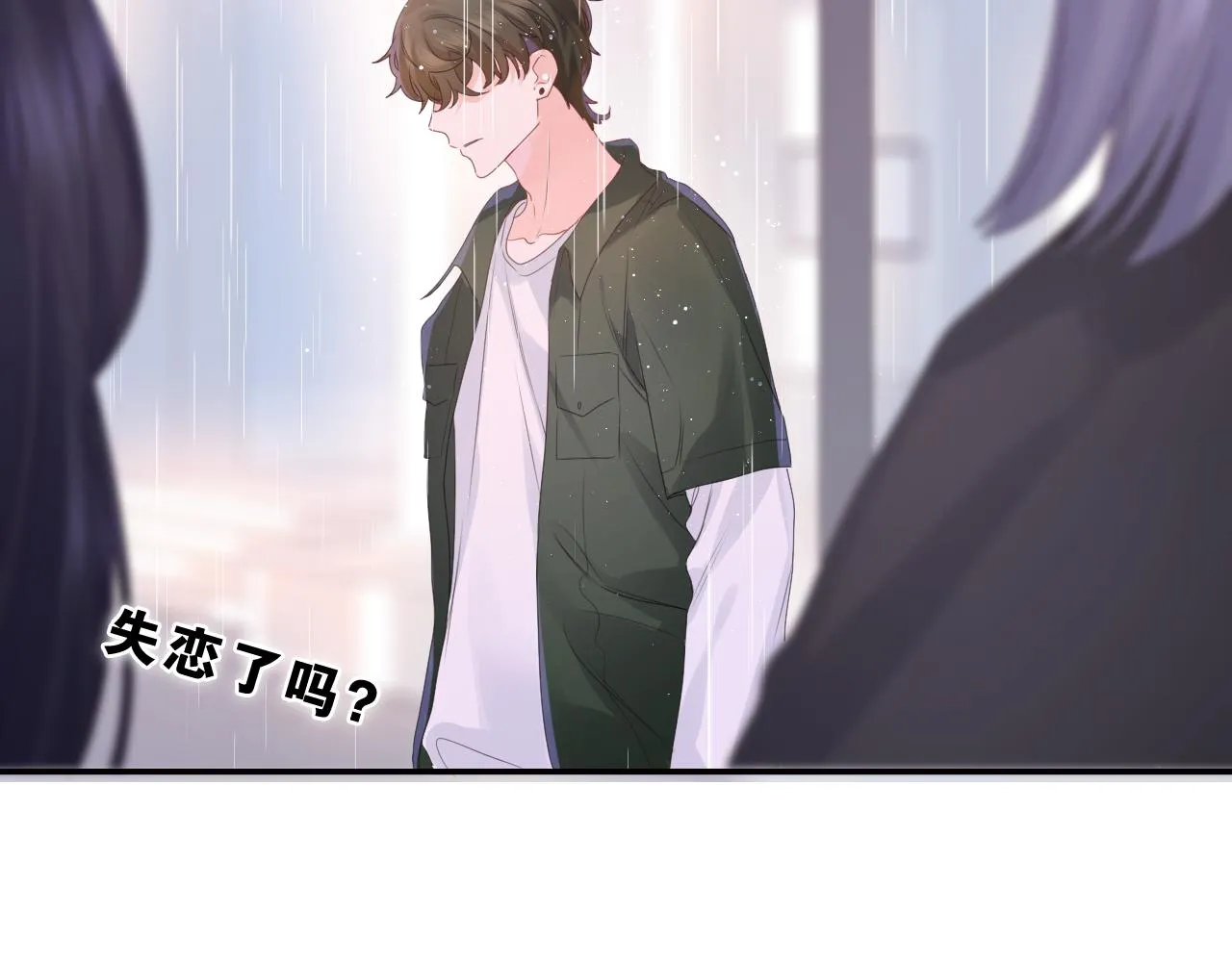 第39话 请原谅我 第41页