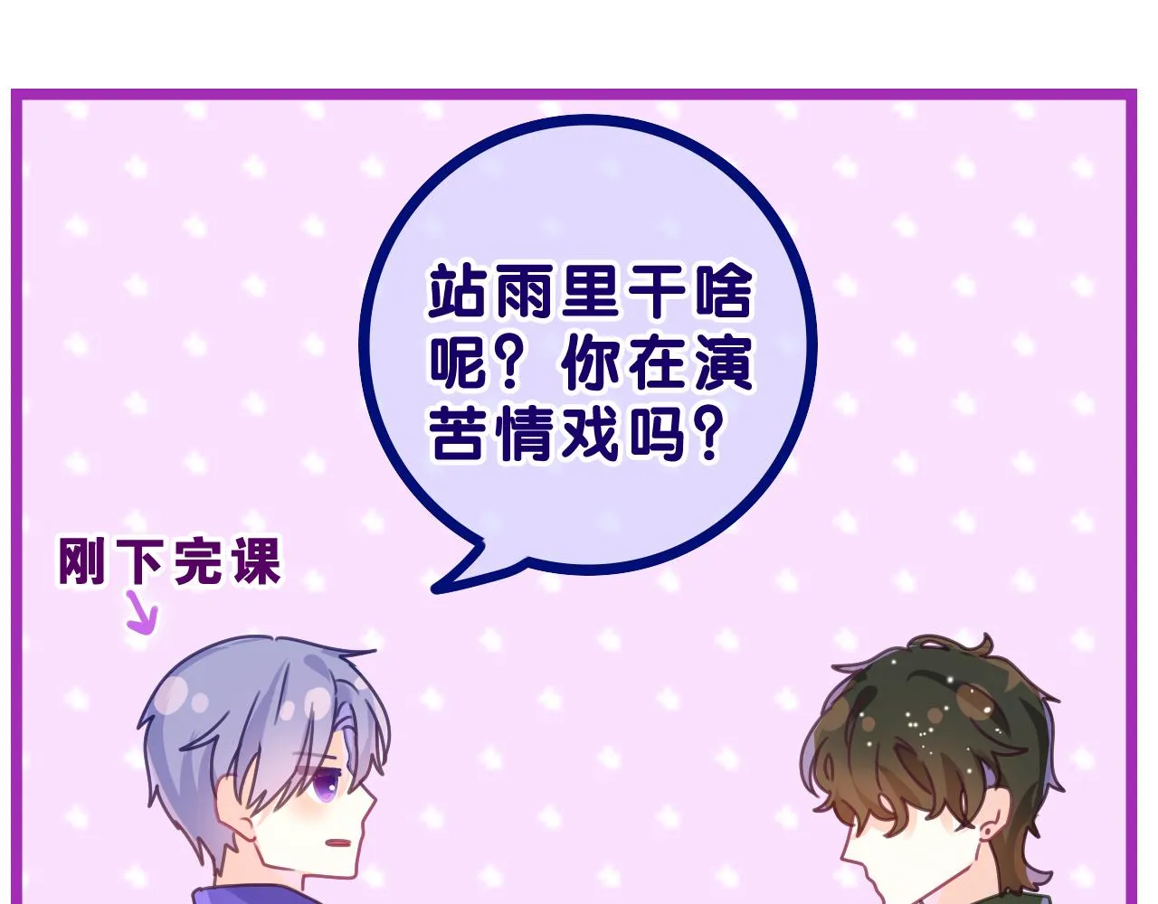 第39话 请原谅我 第42页