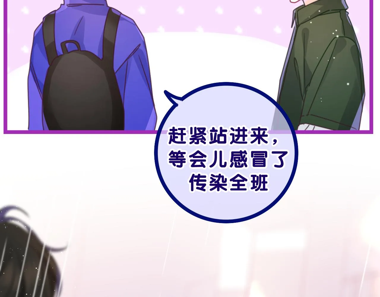 第39话 请原谅我 第43页