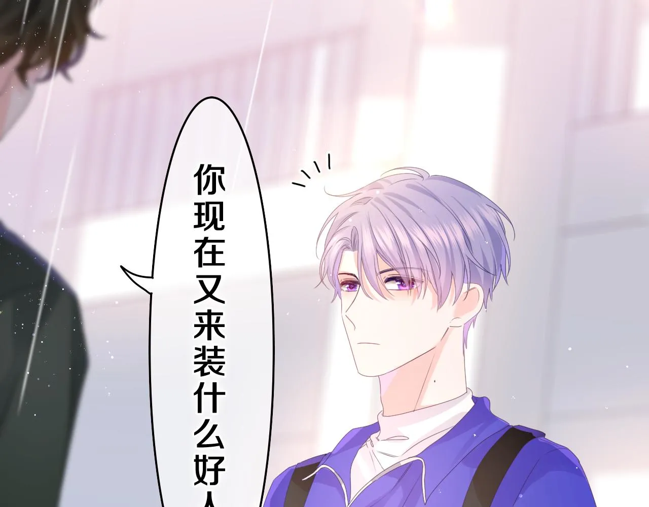 第39话 请原谅我 第44页