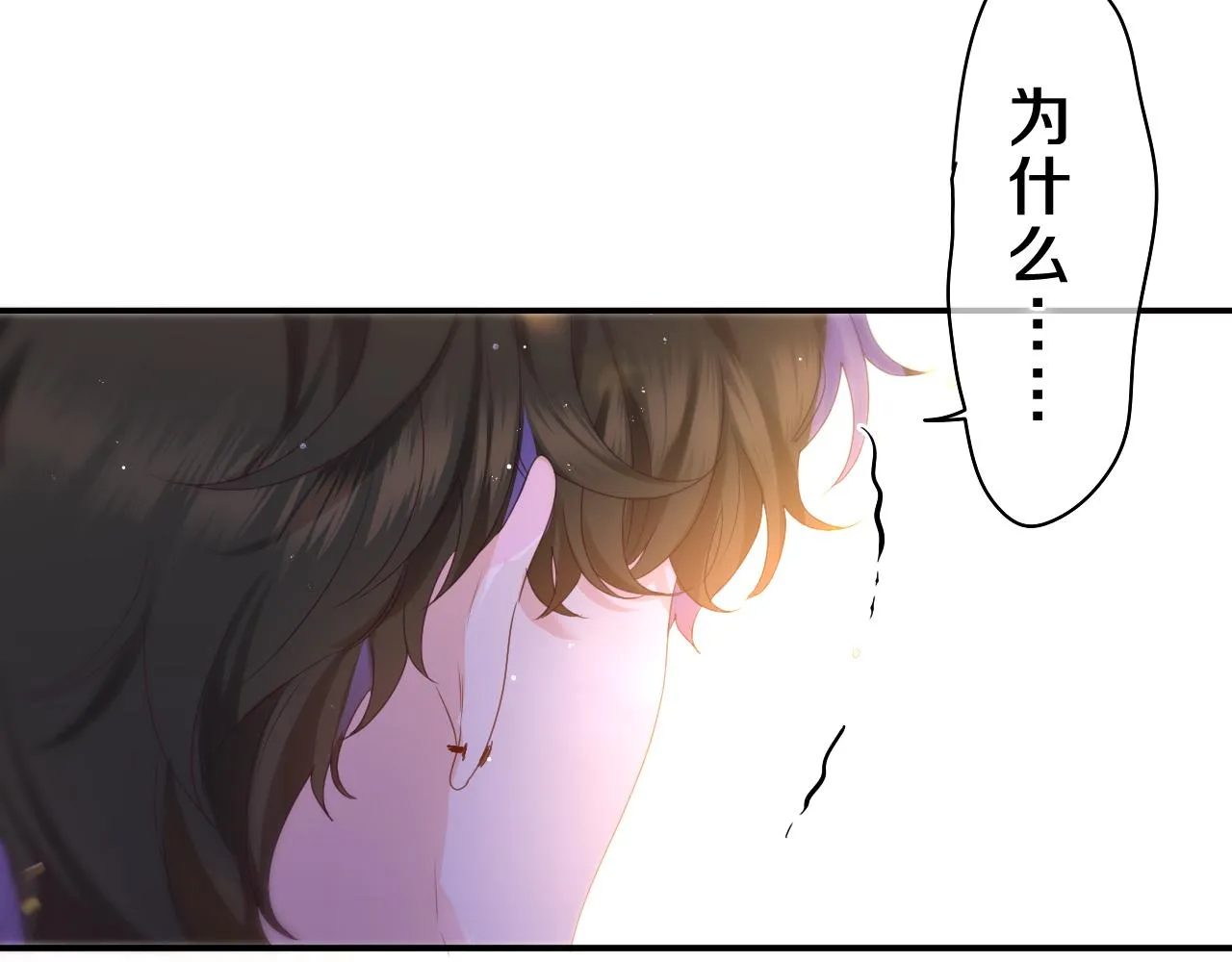 第39话 请原谅我 第46页
