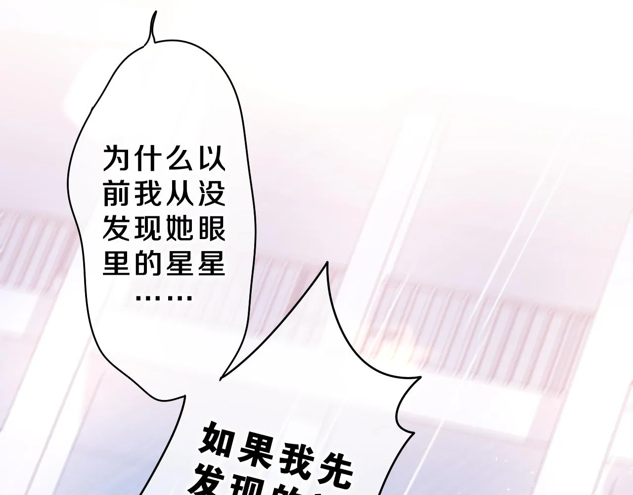 第39话 请原谅我 第47页