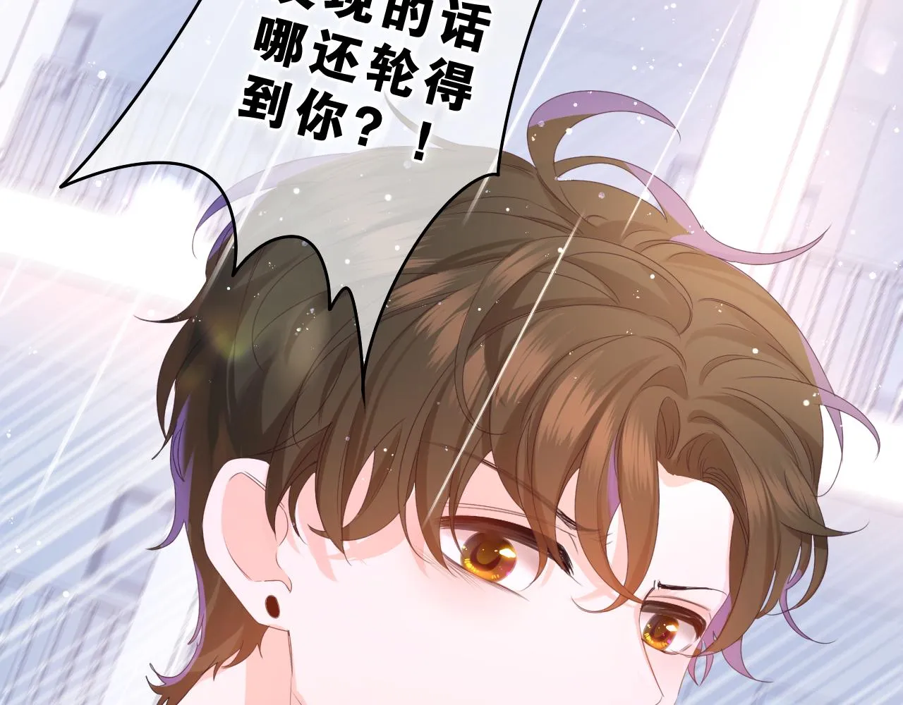 第39话 请原谅我 第48页