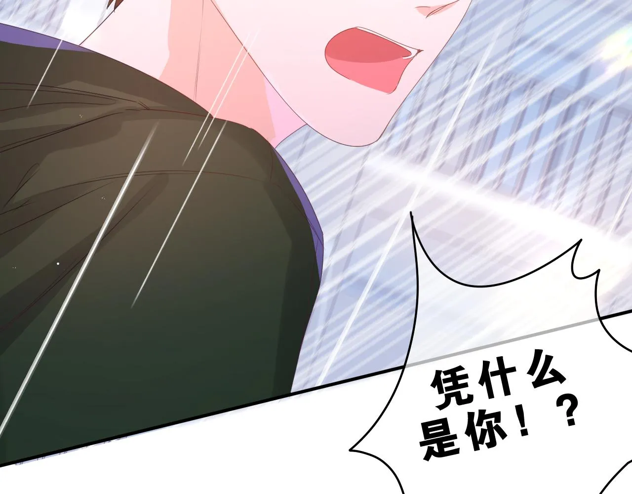 第39话 请原谅我 第49页