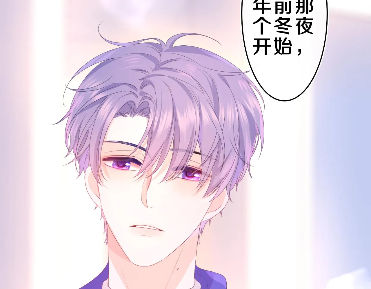 第39话 请原谅我 第54页
