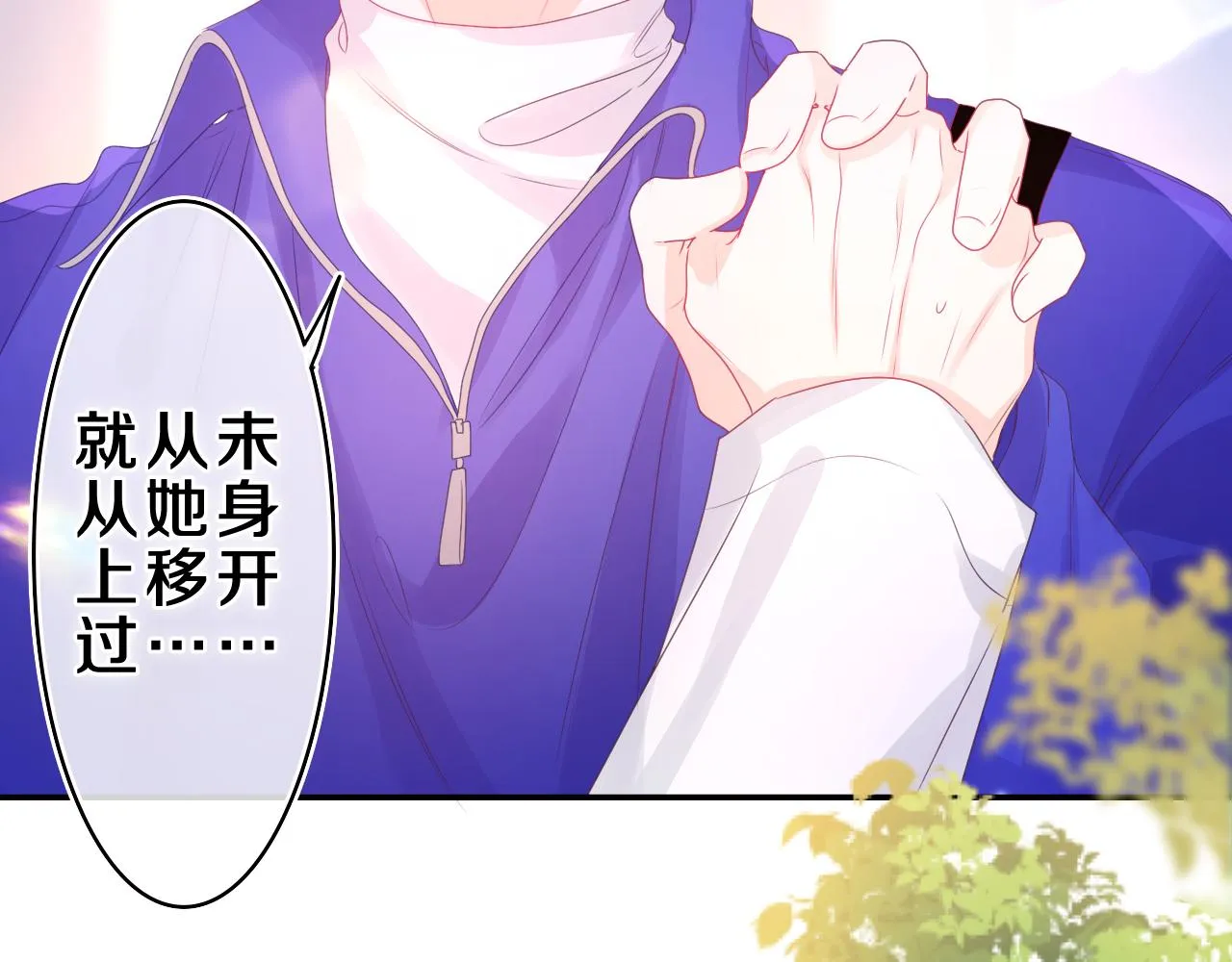 第39话 请原谅我 第55页
