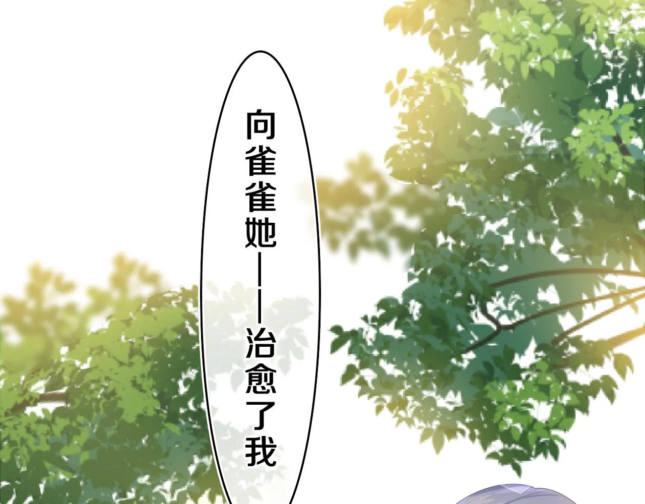 第39话 请原谅我 第56页