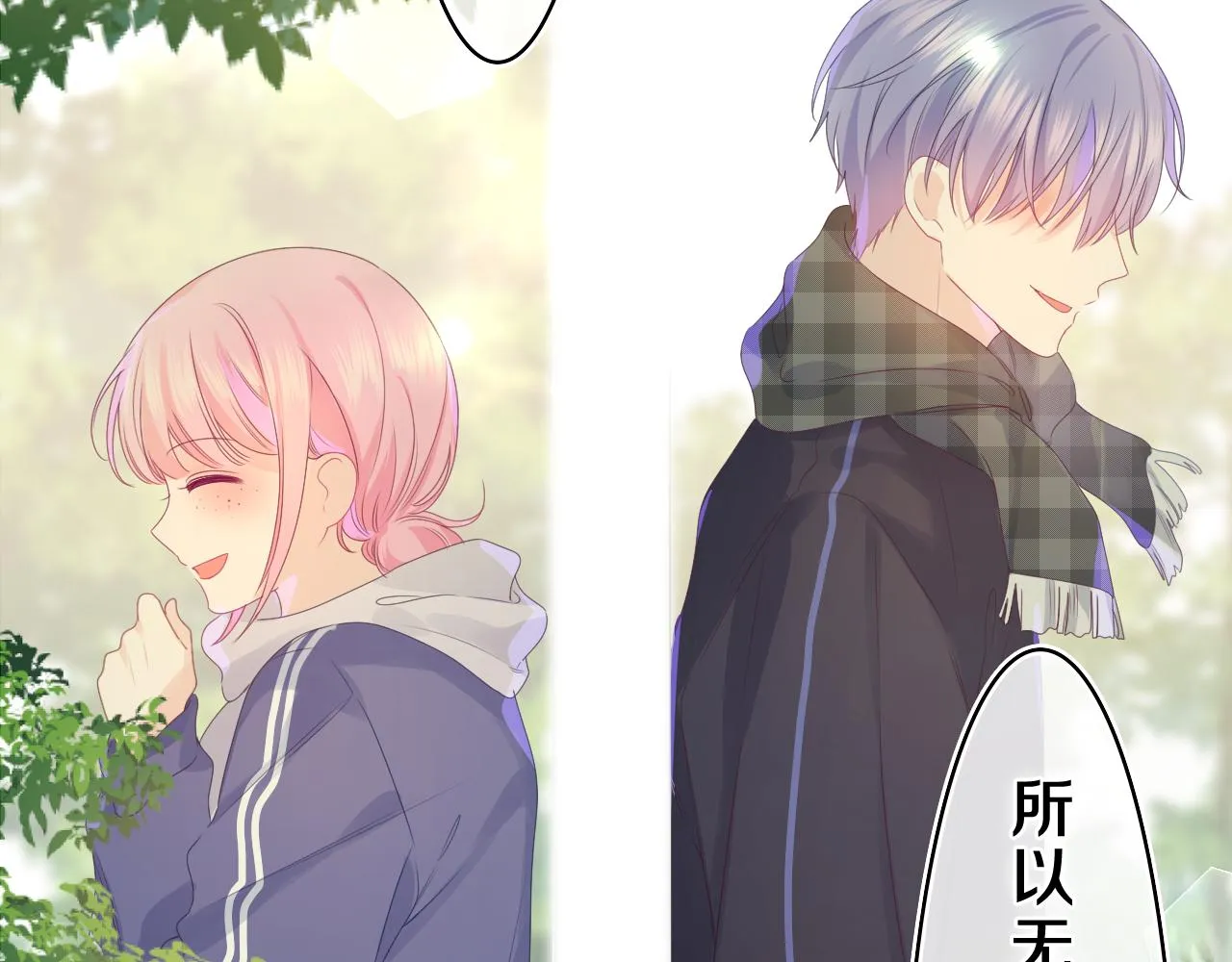 第39话 请原谅我 第57页