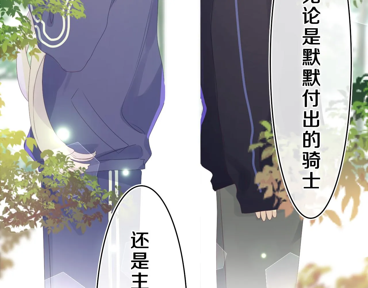 第39话 请原谅我 第58页