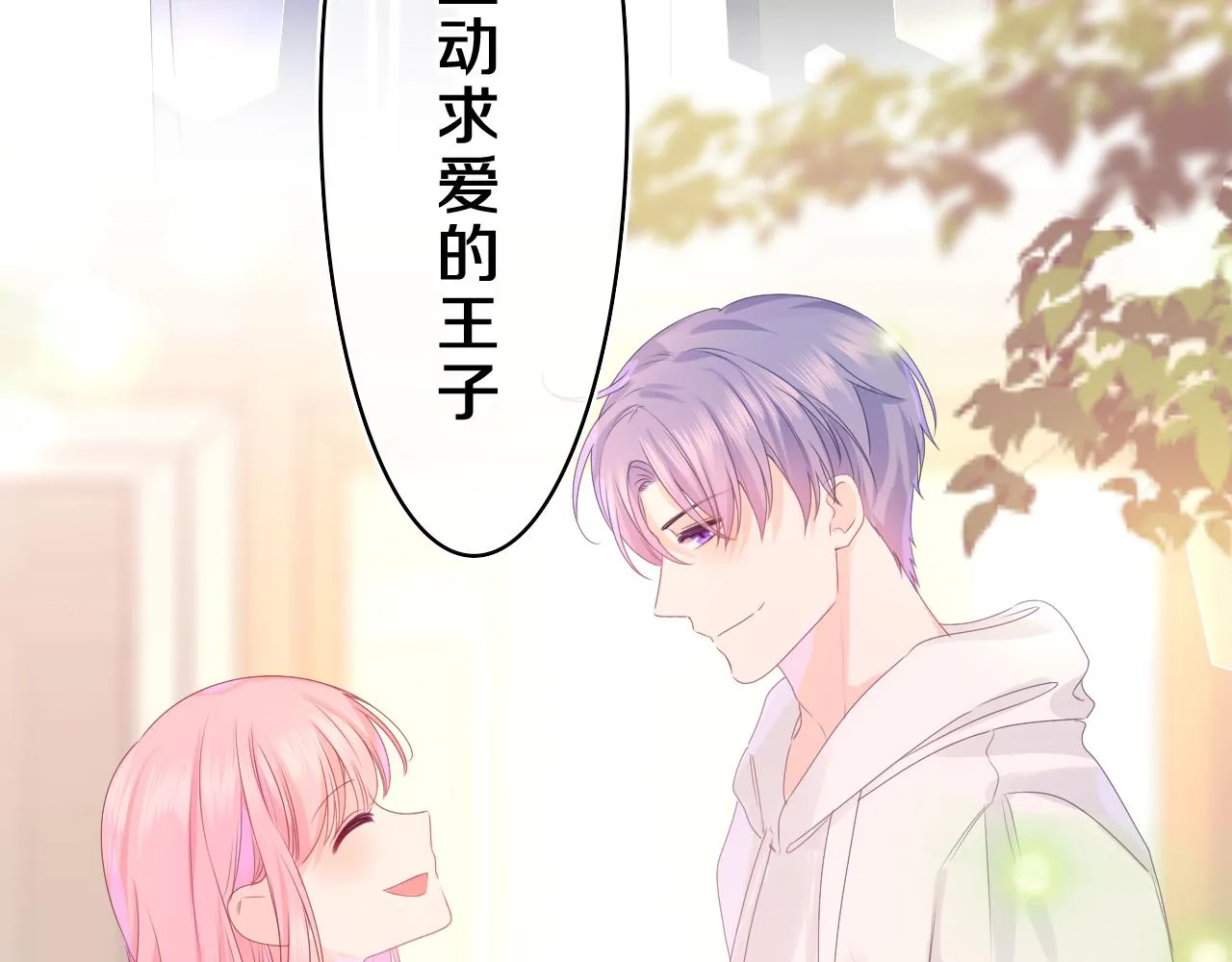 第39话 请原谅我 第59页