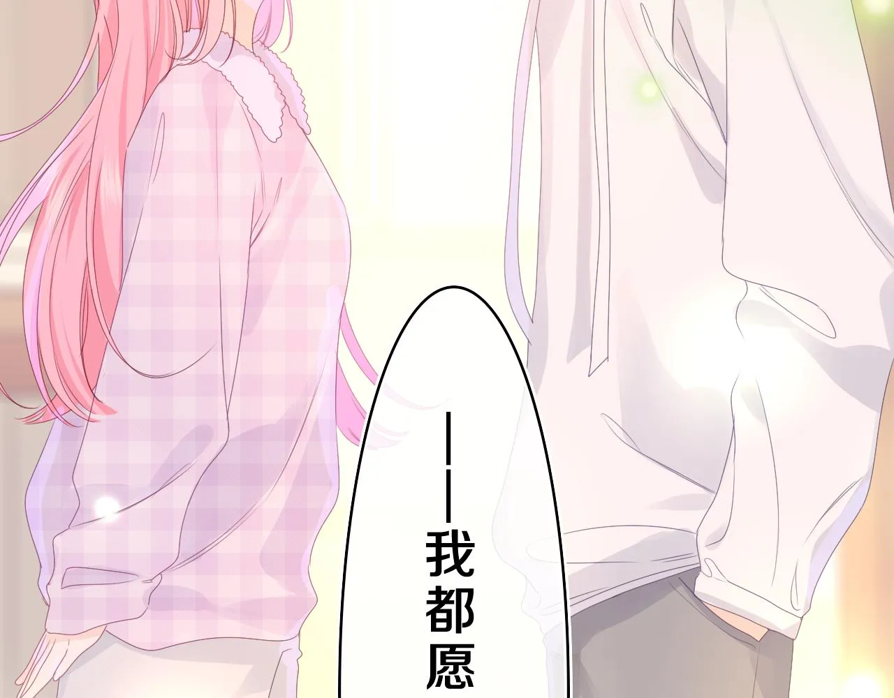 第39话 请原谅我 第60页