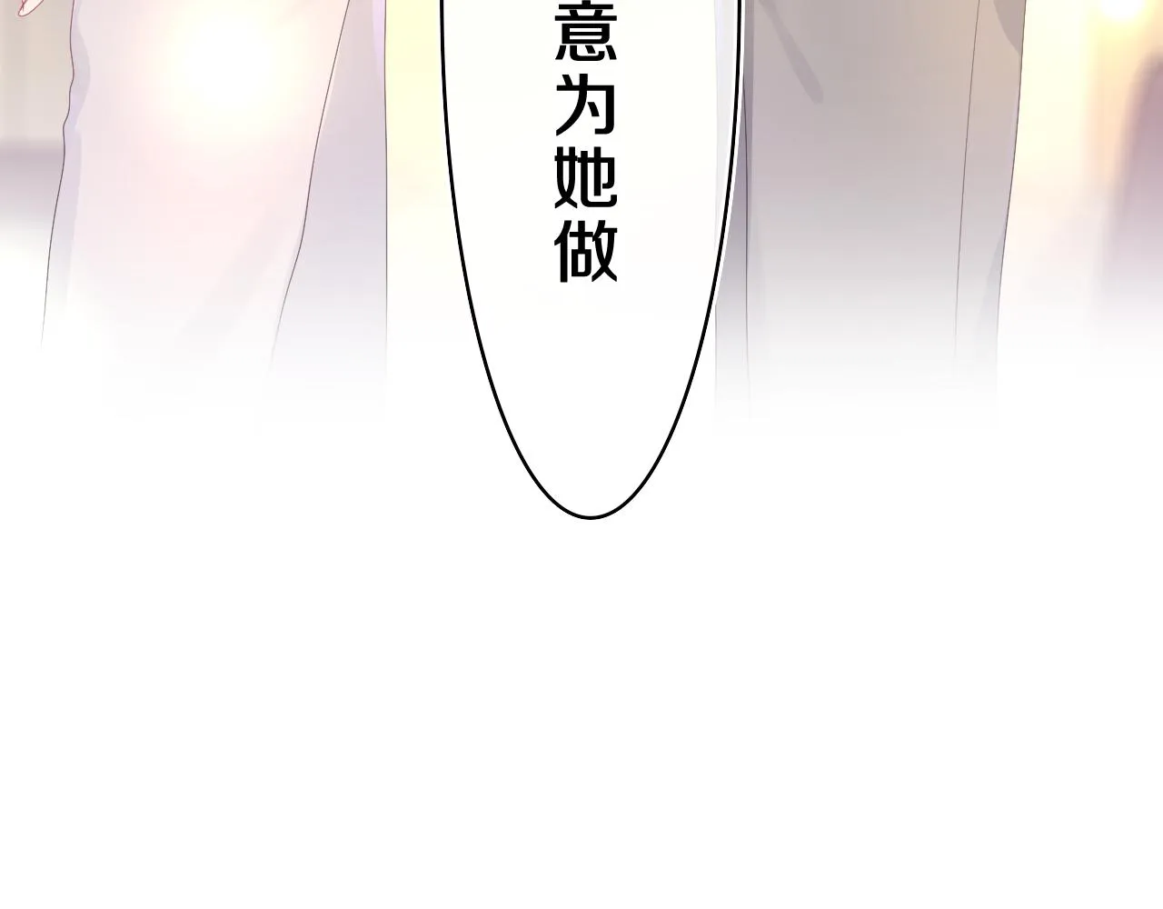 第39话 请原谅我 第61页