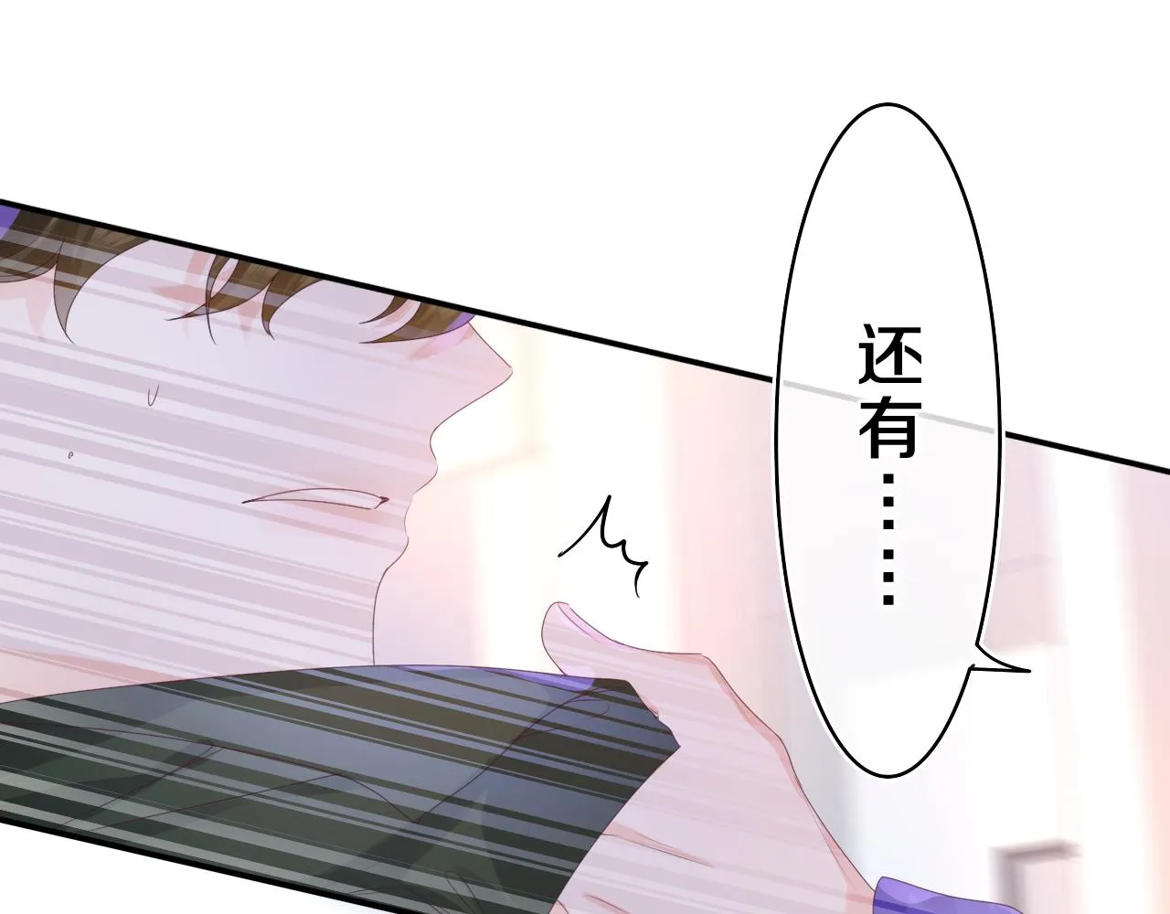 第39话 请原谅我 第62页