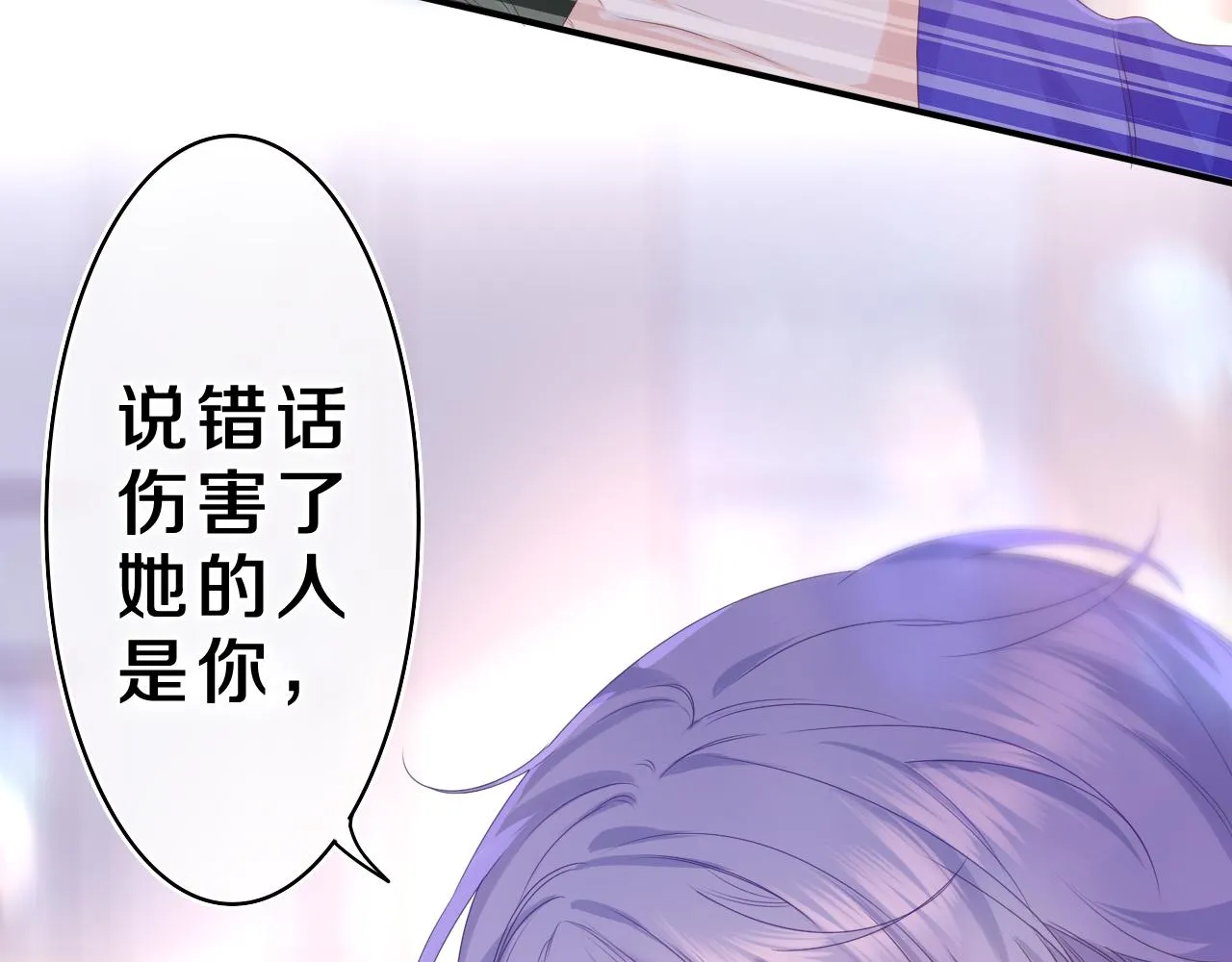 第39话 请原谅我 第63页