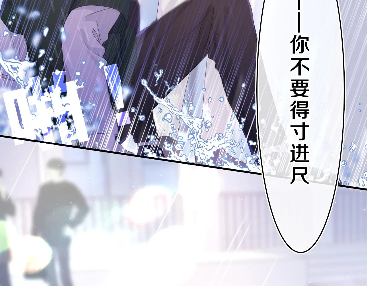 第39话 请原谅我 第67页