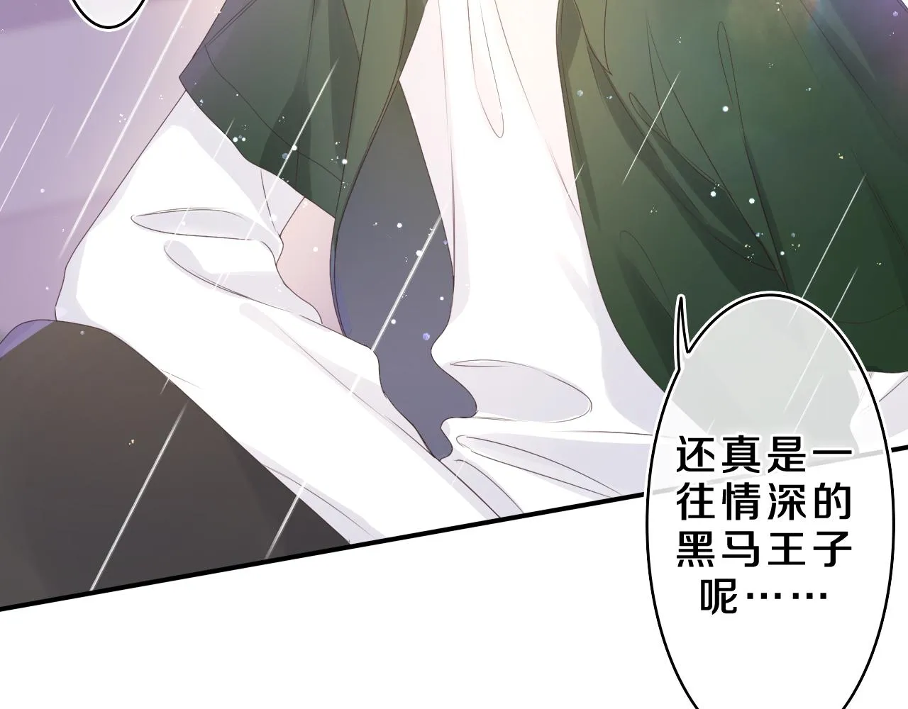 第39话 请原谅我 第69页