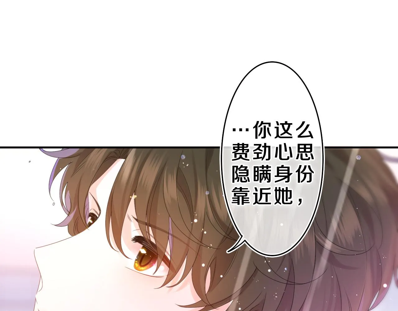 第39话 请原谅我 第71页