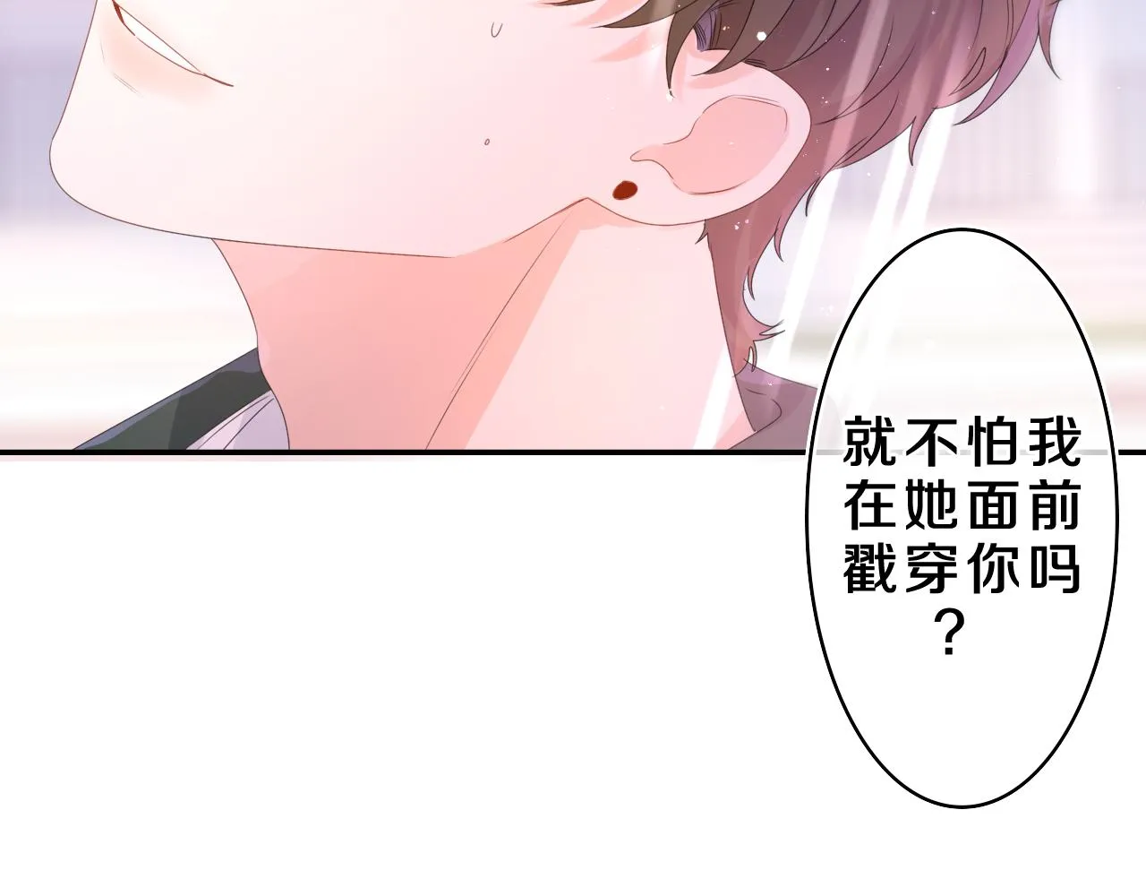第39话 请原谅我 第72页