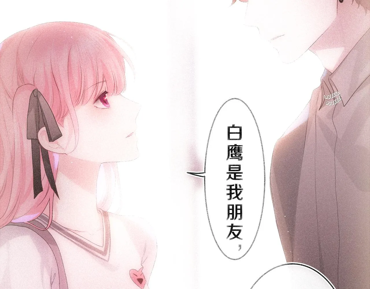 第39话 请原谅我 第76页