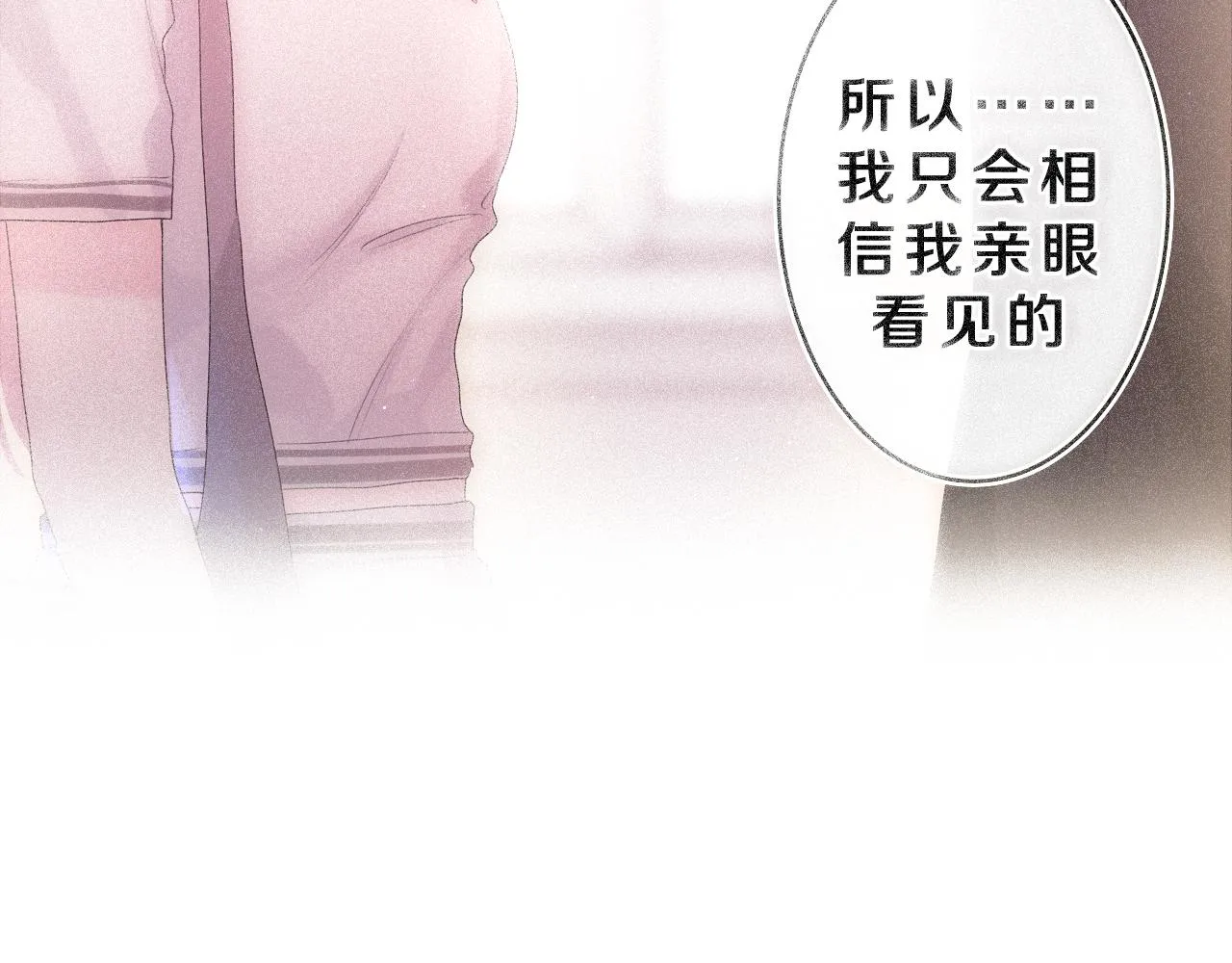 第39话 请原谅我 第77页