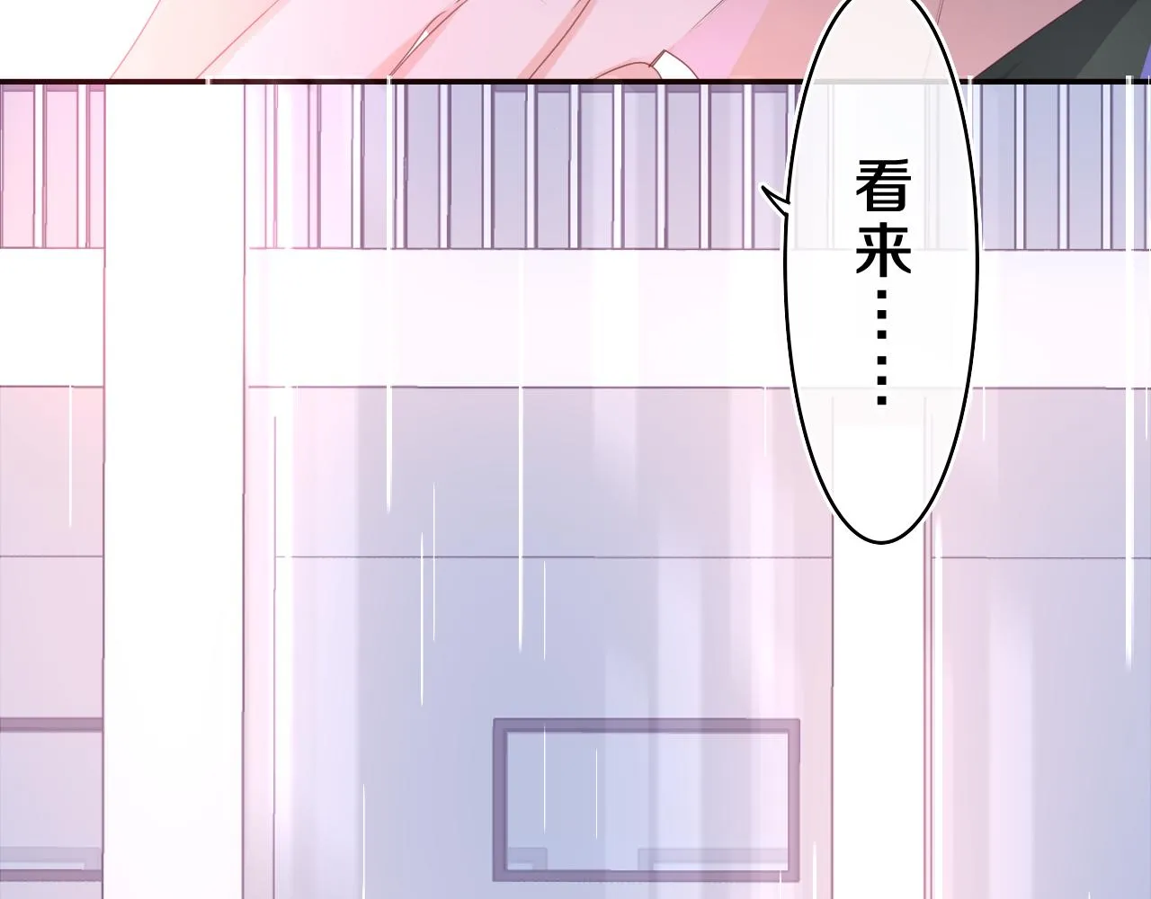 第39话 请原谅我 第79页