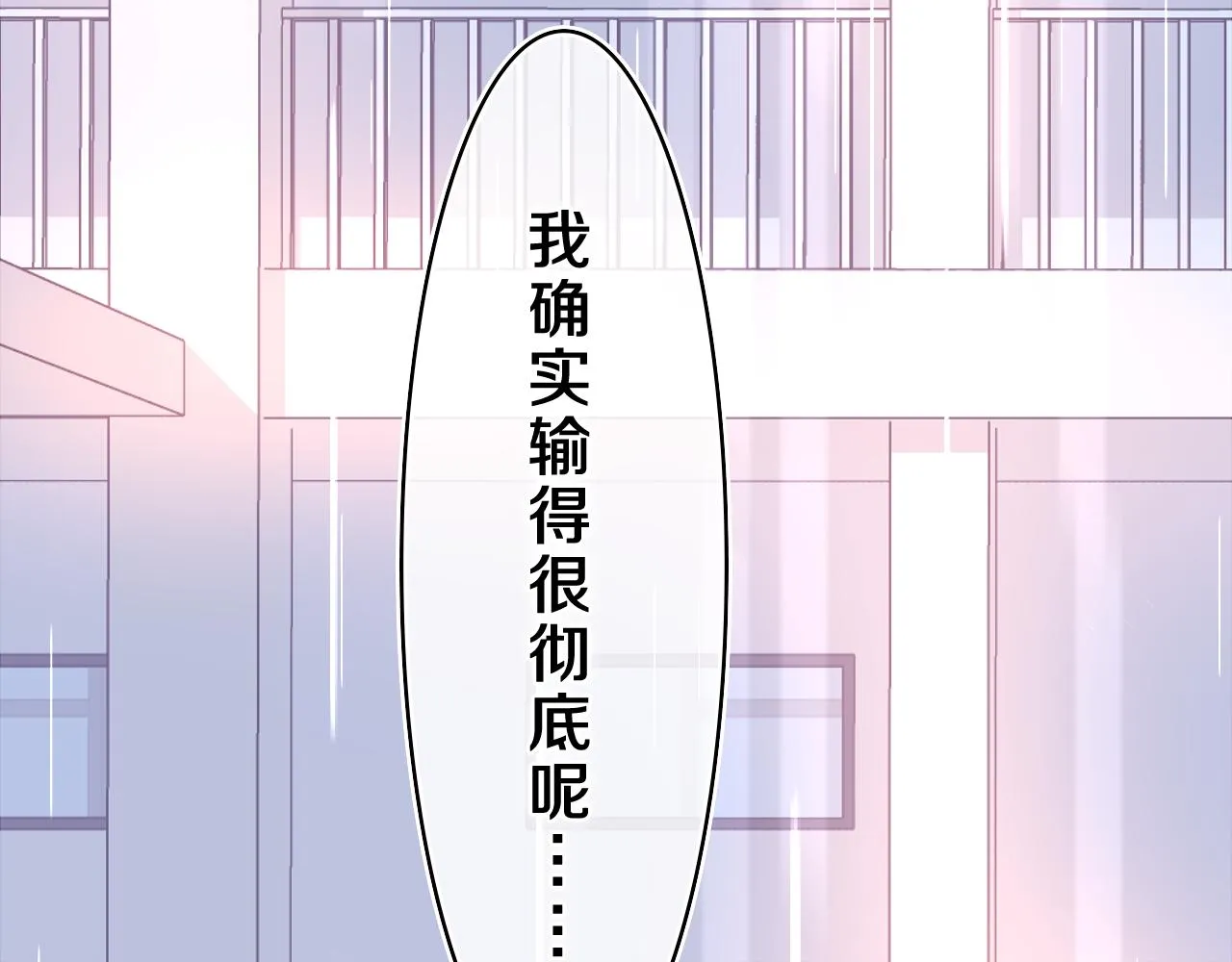 第39话 请原谅我 第80页