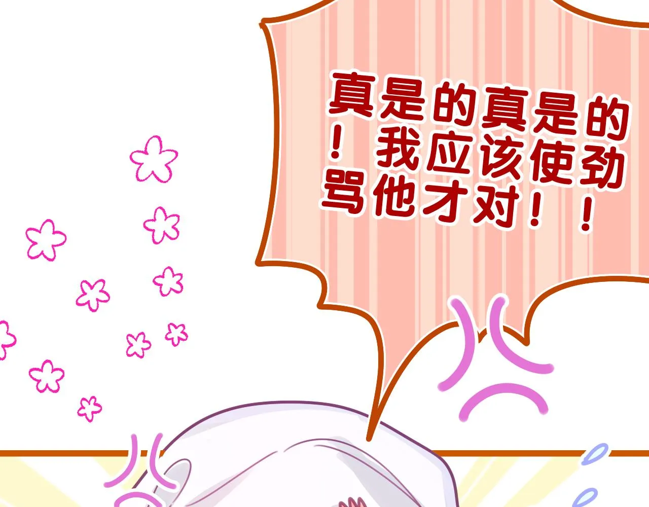 第39话 请原谅我 第83页