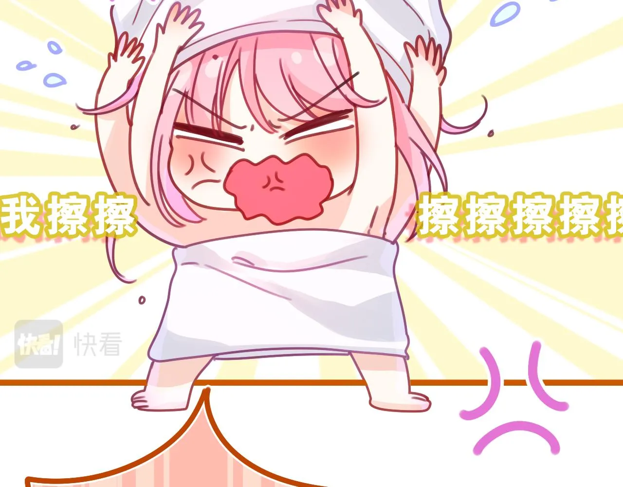 第39话 请原谅我 第84页
