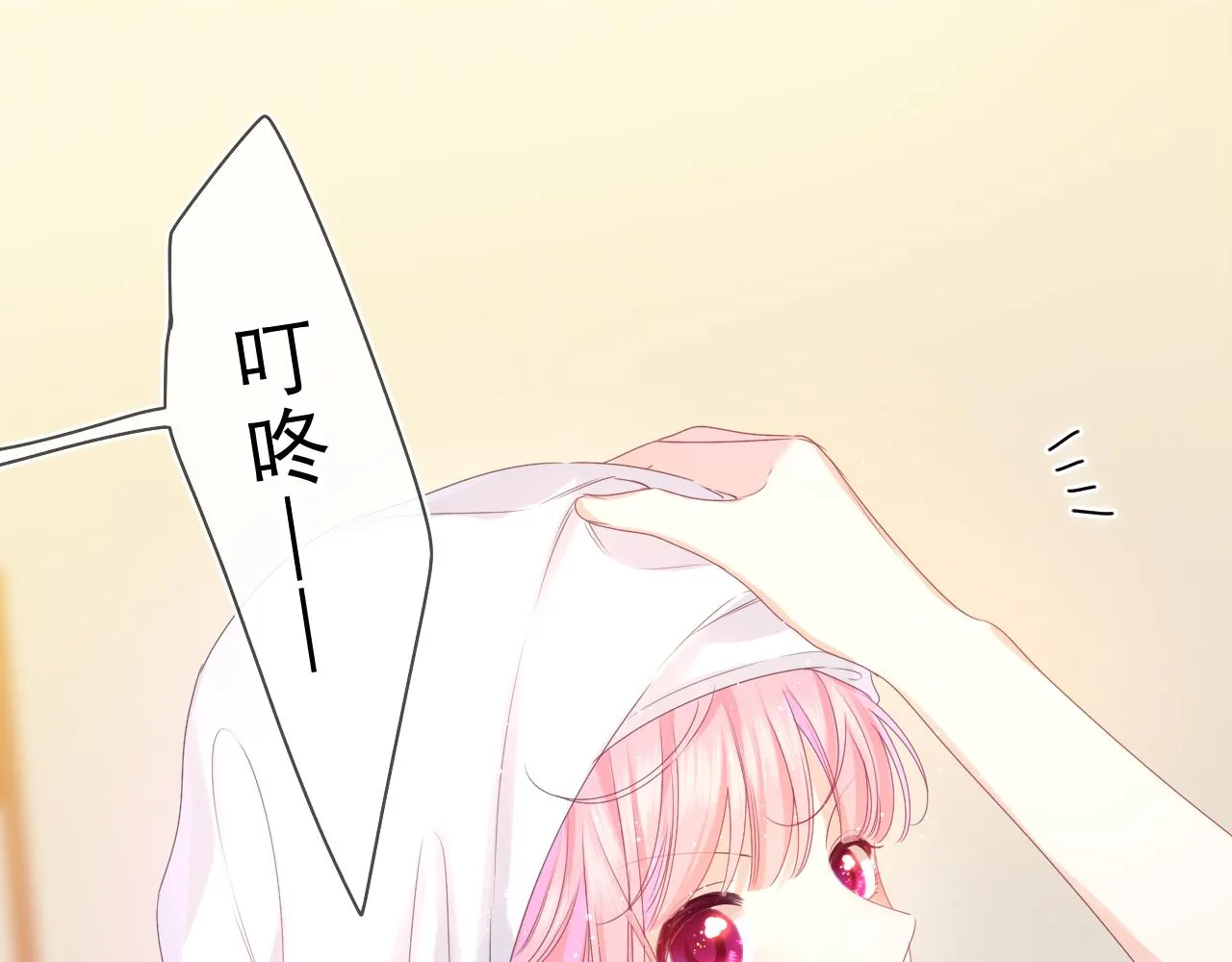 第39话 请原谅我 第87页