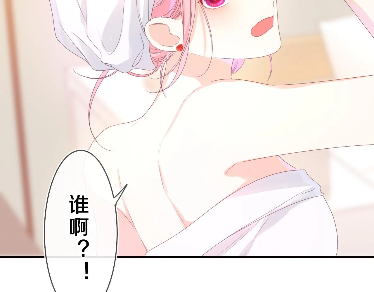 第39话 请原谅我 第88页