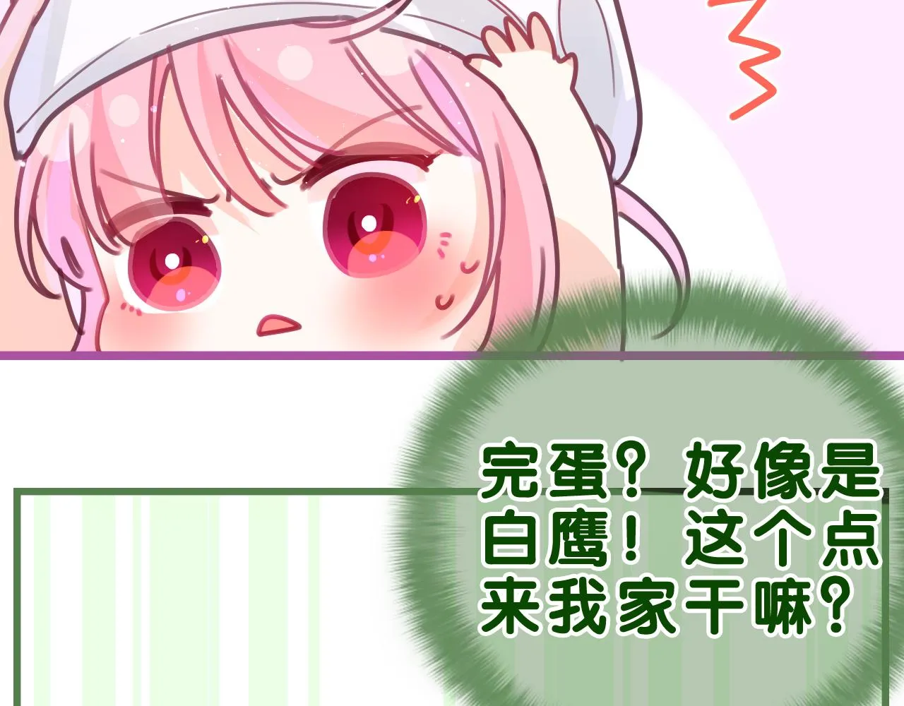 第39话 请原谅我 第90页
