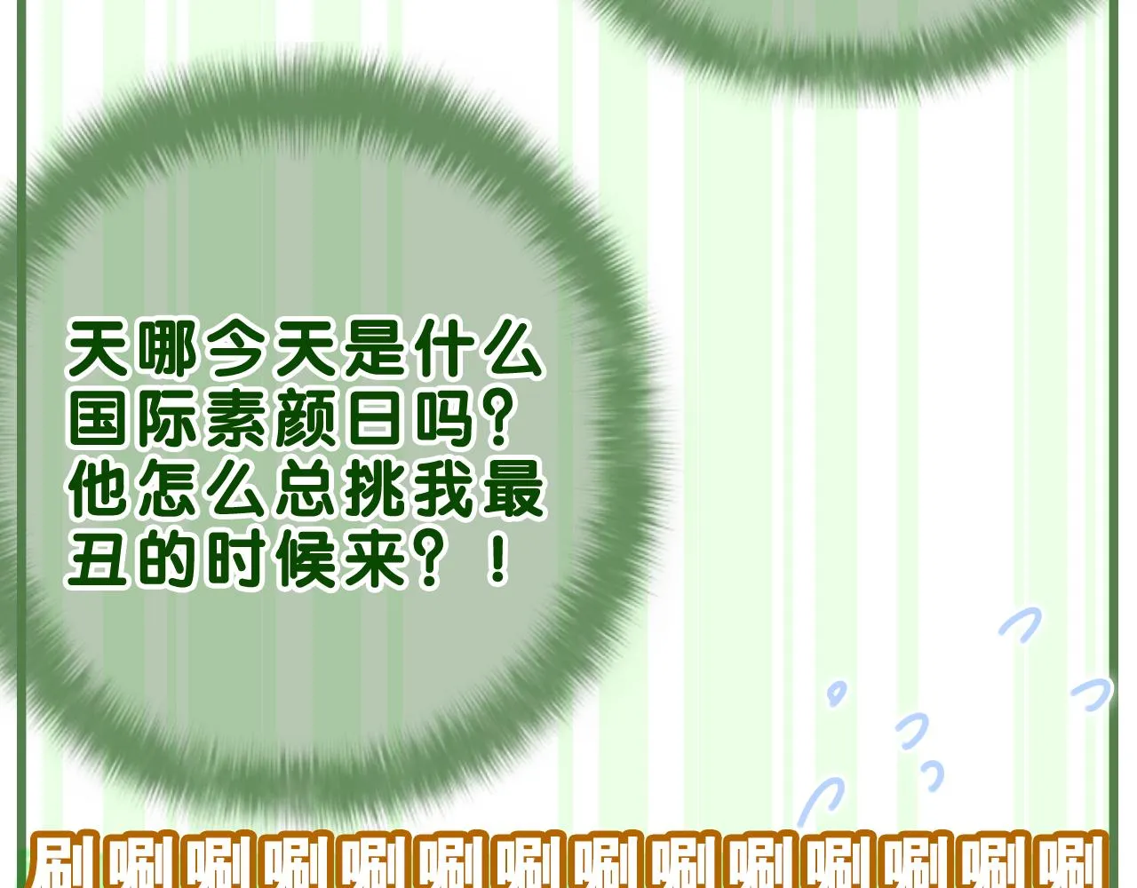 第39话 请原谅我 第91页