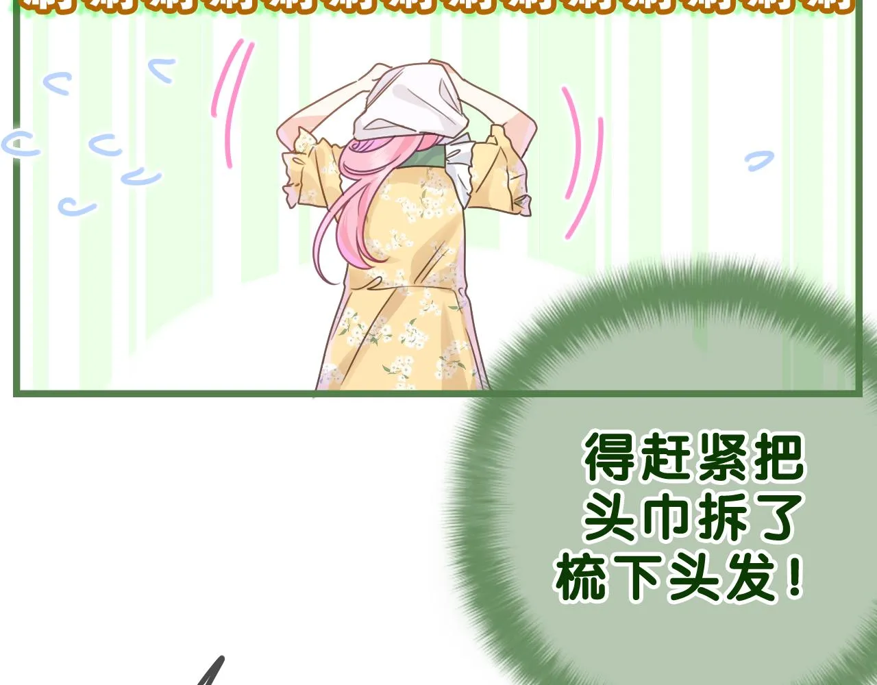 第39话 请原谅我 第92页