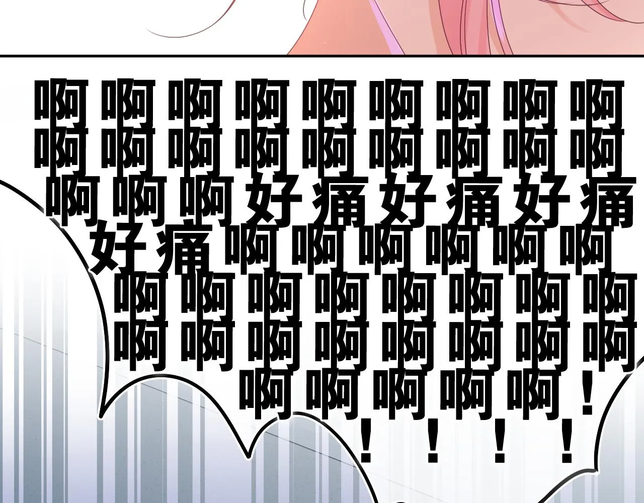 第39话 请原谅我 第95页