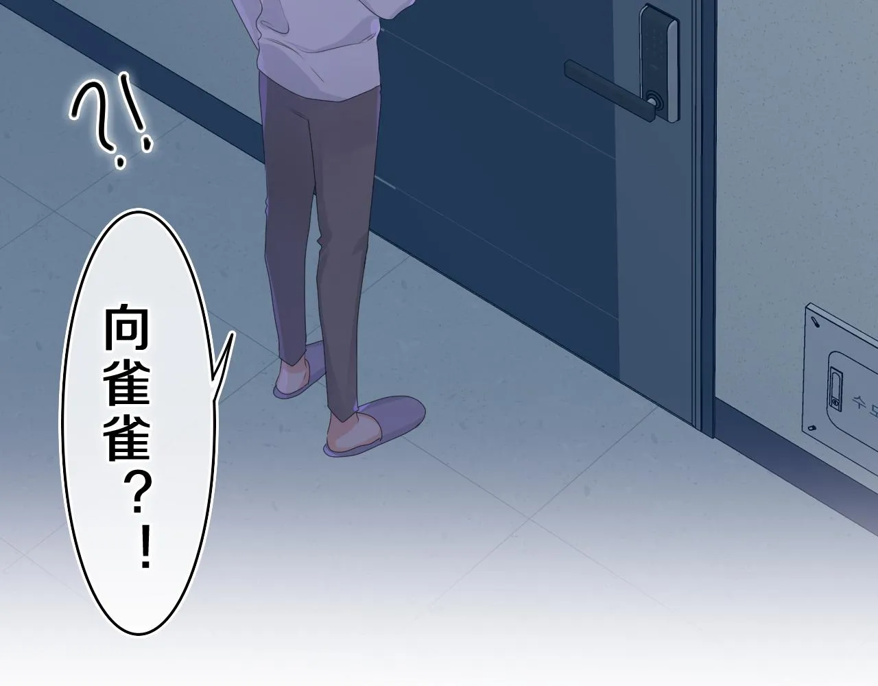 第39话 请原谅我 第97页