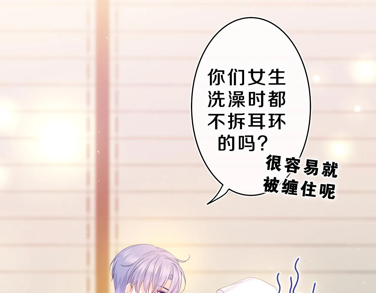 第39话 请原谅我 第99页