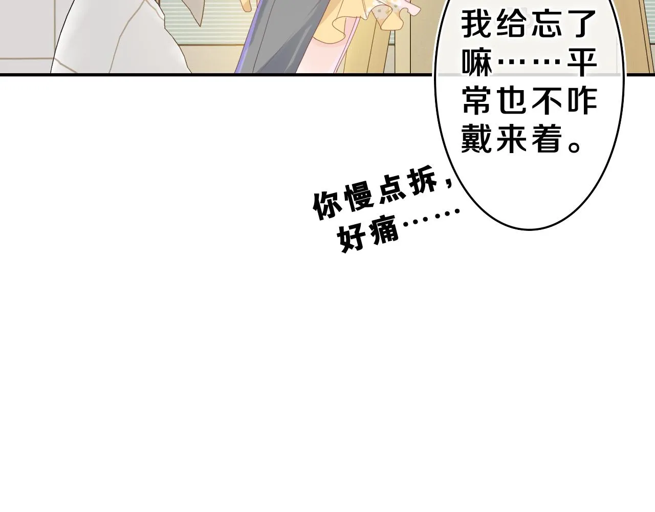 第39话 请原谅我 第101页