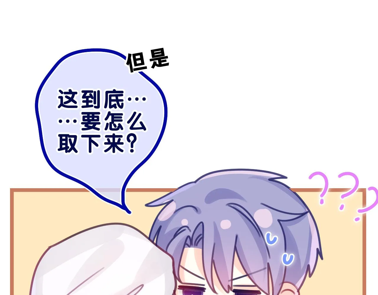 第39话 请原谅我 第102页