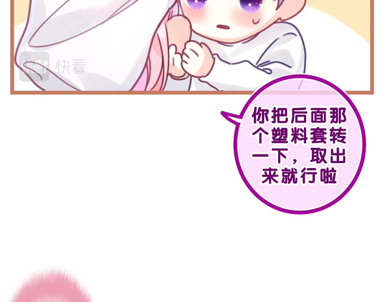 第39话 请原谅我 第103页