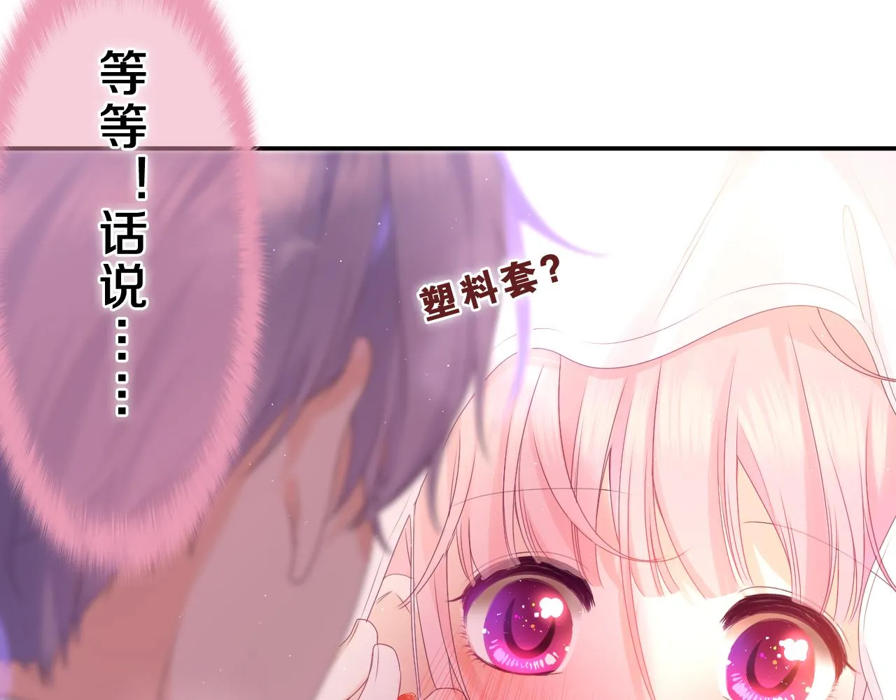 第39话 请原谅我 第104页
