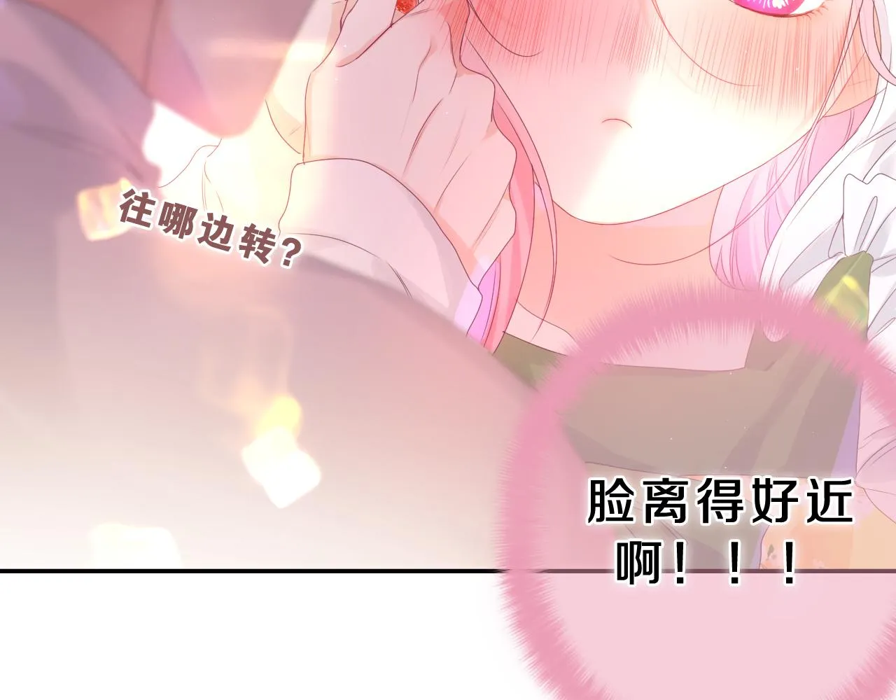 第39话 请原谅我 第105页