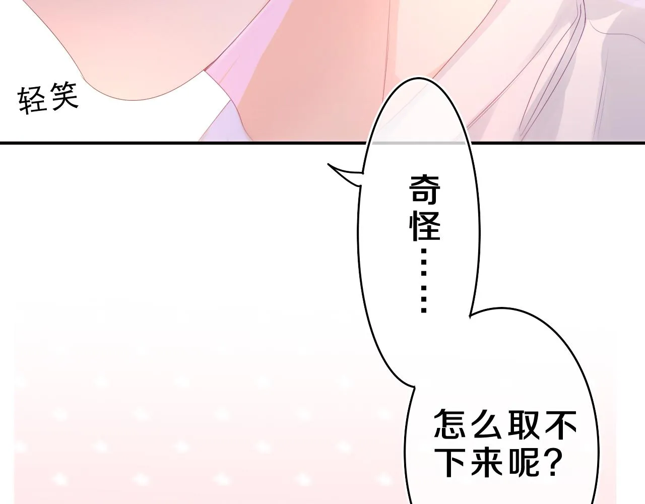 第39话 请原谅我 第108页
