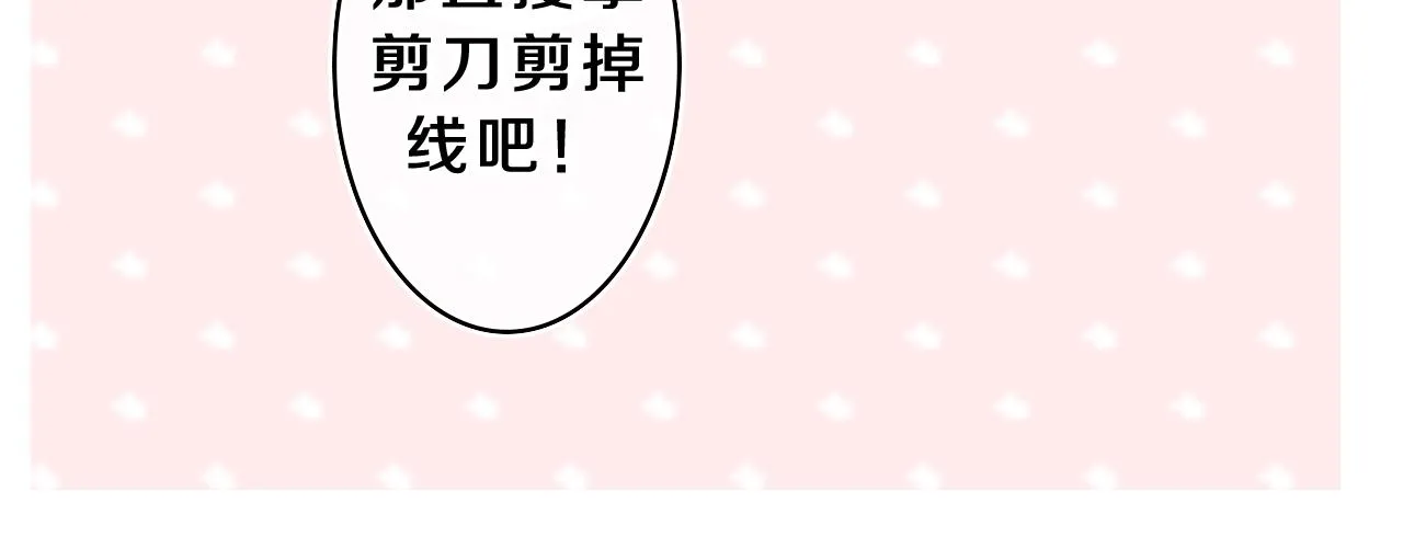 第39话 请原谅我 第110页