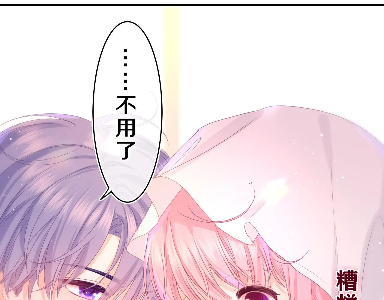 第39话 请原谅我 第111页