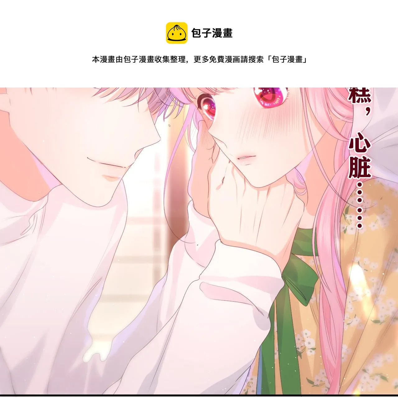第39话 请原谅我 第112页